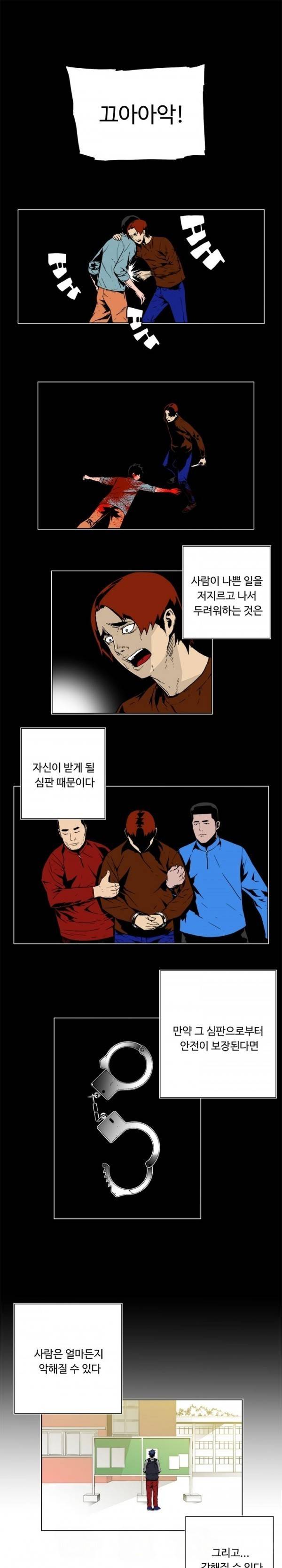 살인계약 16화 1