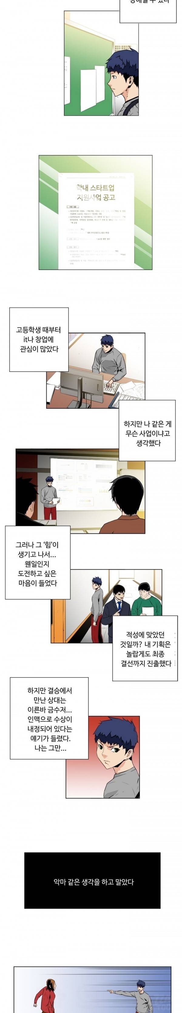 살인계약 16화 2