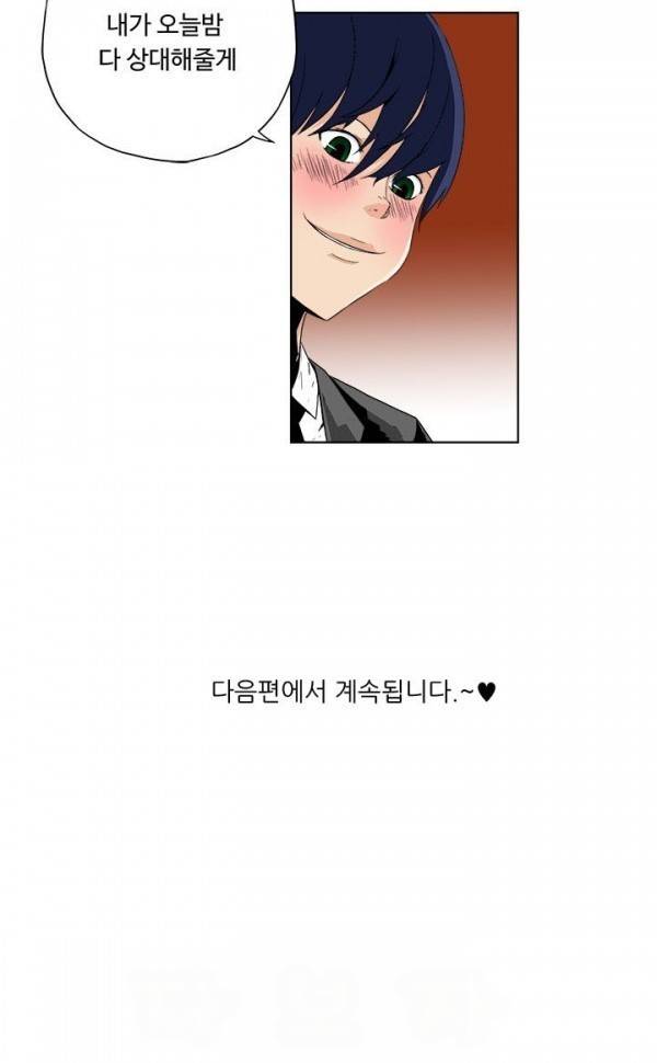 살인계약 16화 8
