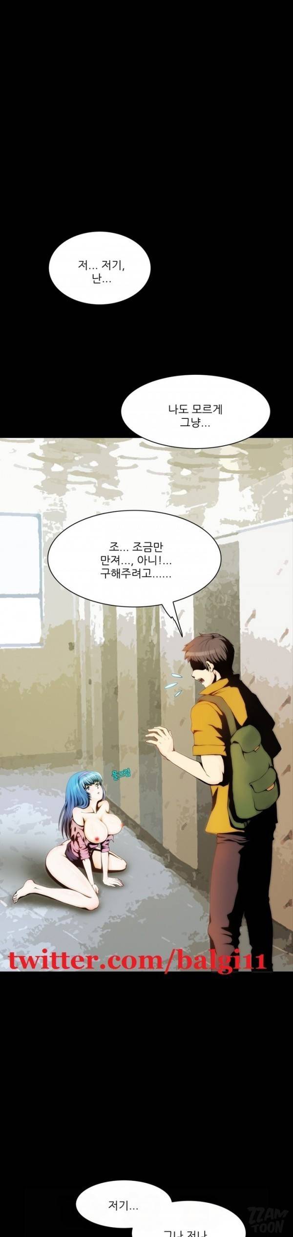 별나라 공주님 3화 1