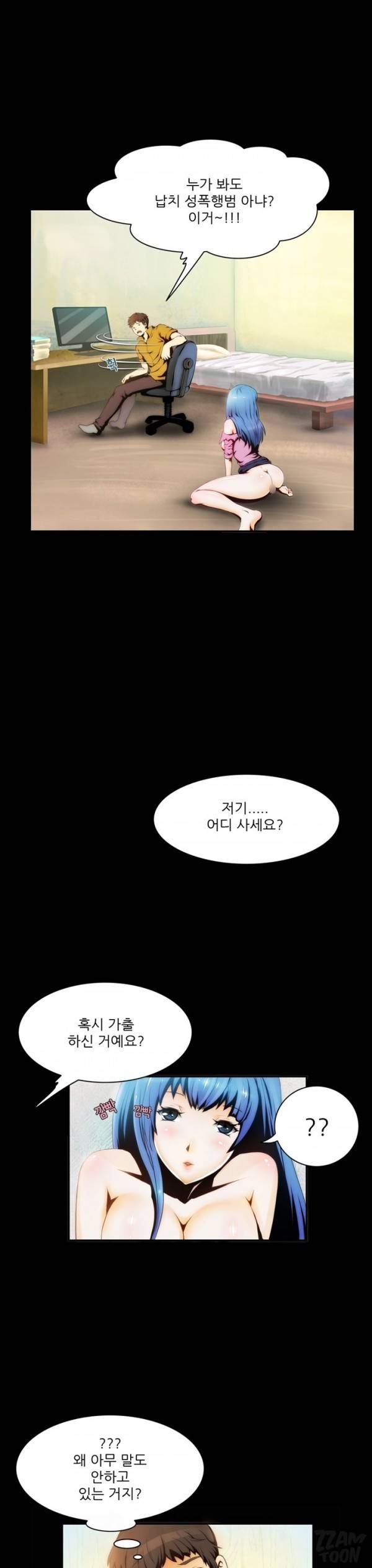 별나라 공주님 3화 4