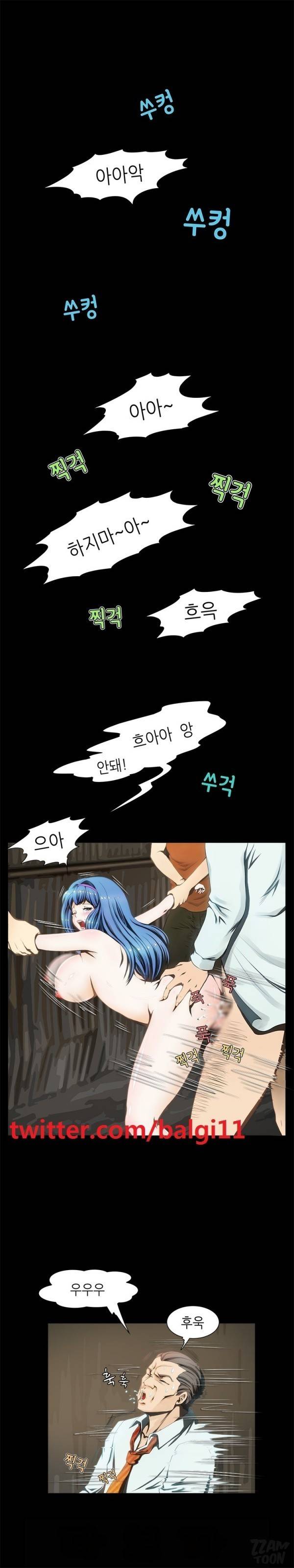 별나라 공주님 13화 1