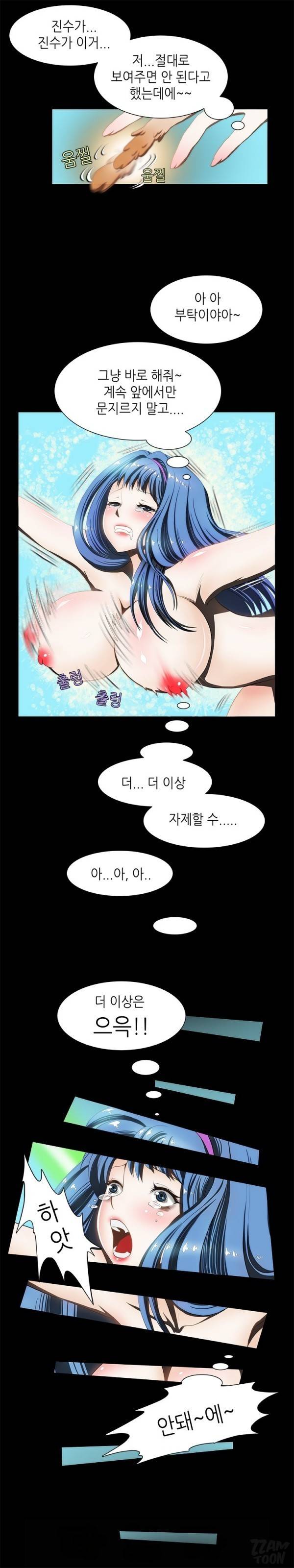 별나라 공주님 13화 4