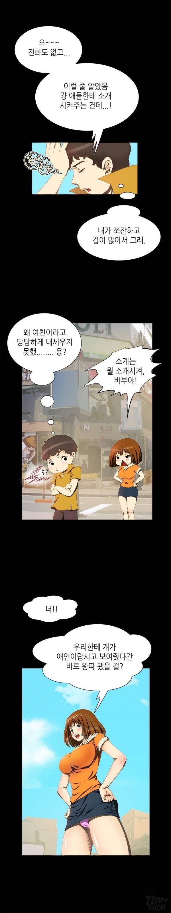 별나라 공주님 13화 6