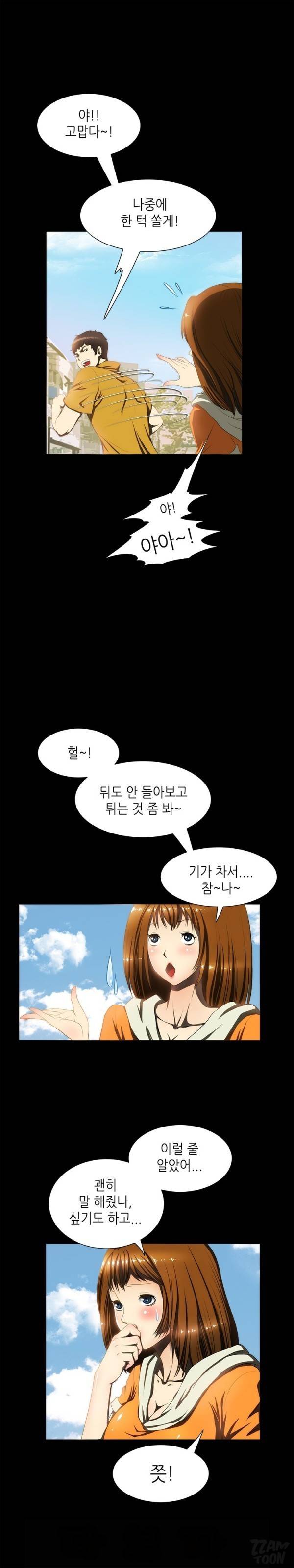 별나라 공주님 13화 12