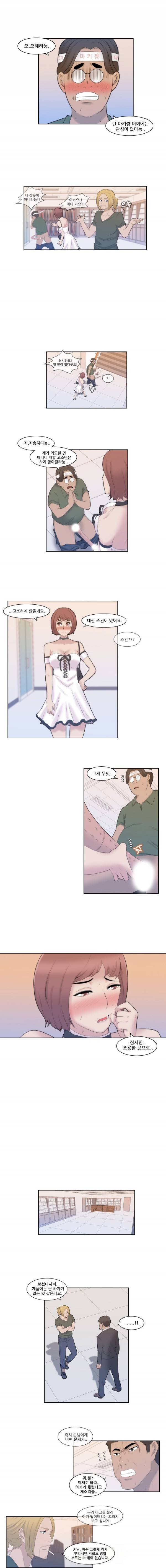 쾌락무녀 8화 2