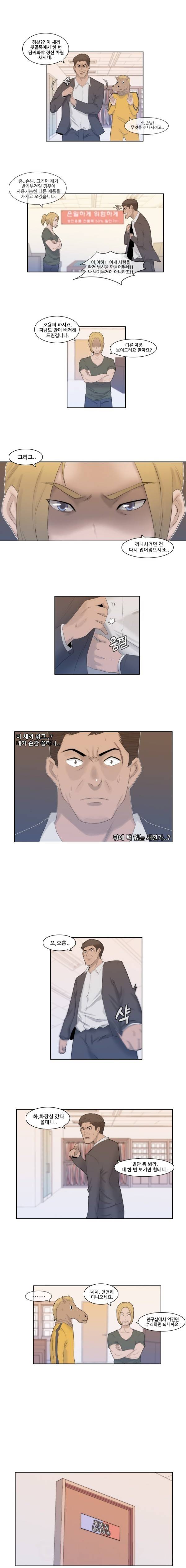 쾌락무녀 8화 3