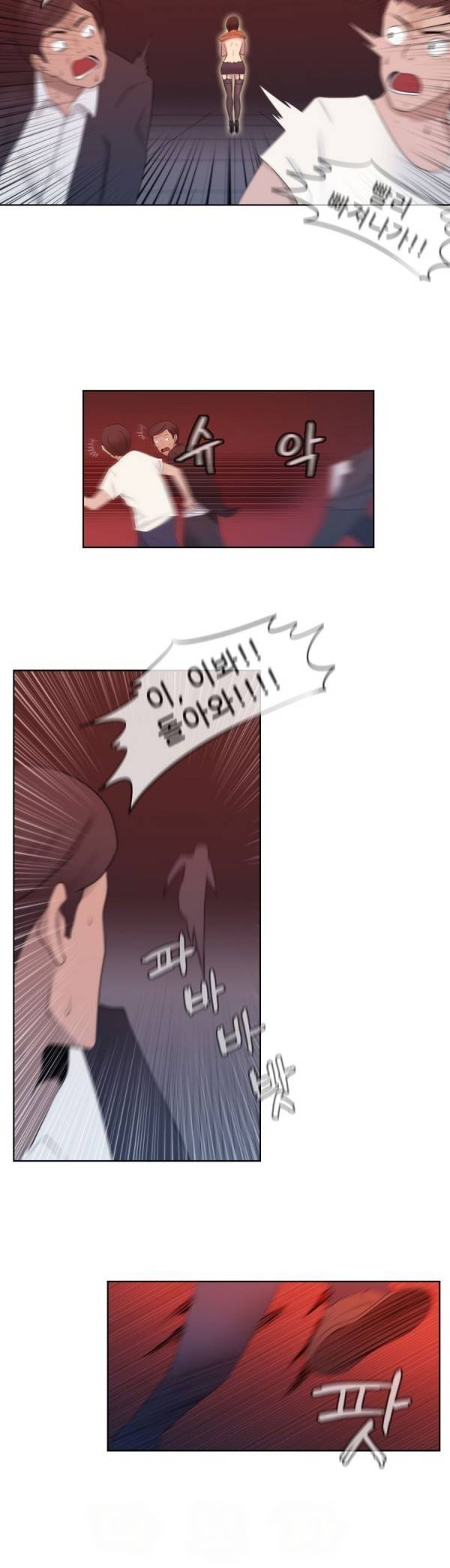 쾌락무녀 28화 2