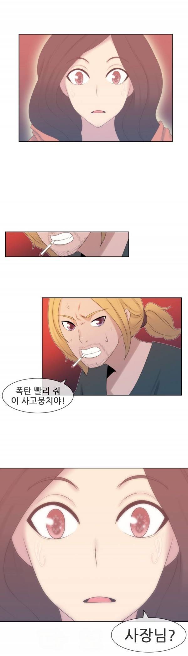 쾌락무녀 28화 3