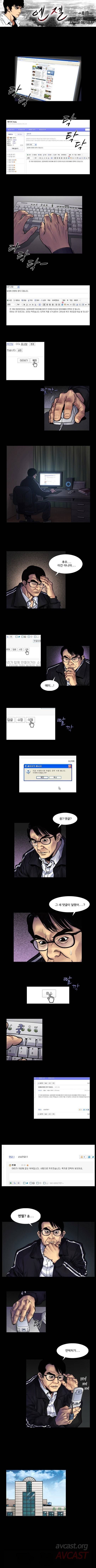 엔젤 3화 1