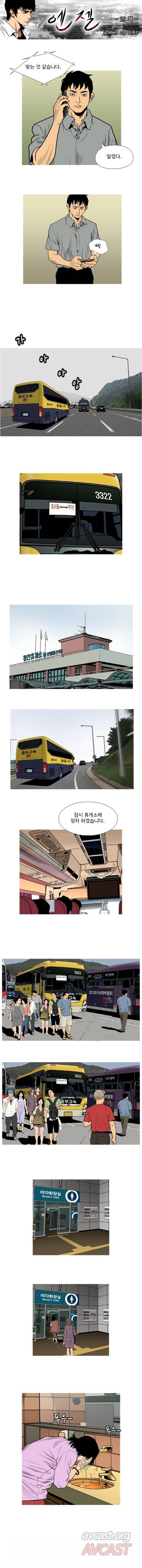 엔젤 29화 1