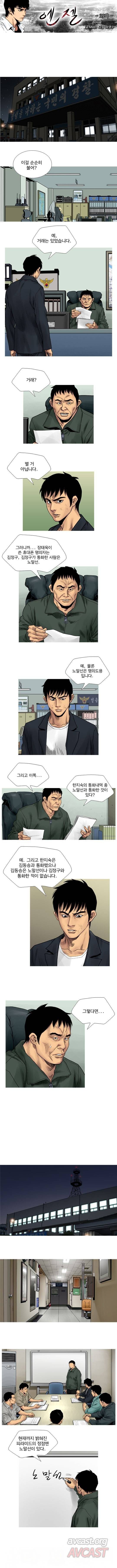 엔젤 39화 1