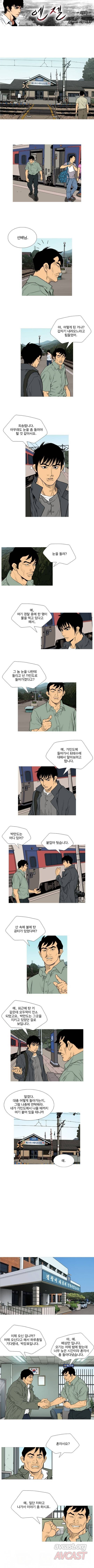엔젤 49화 1
