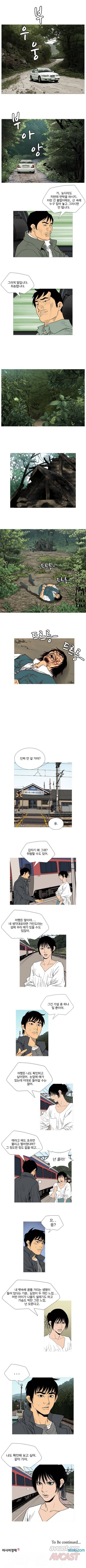 엔젤 49화 2