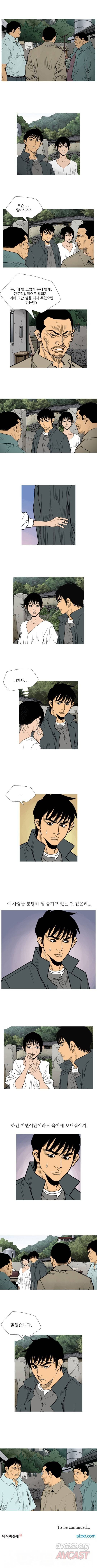 엔젤 59화 2