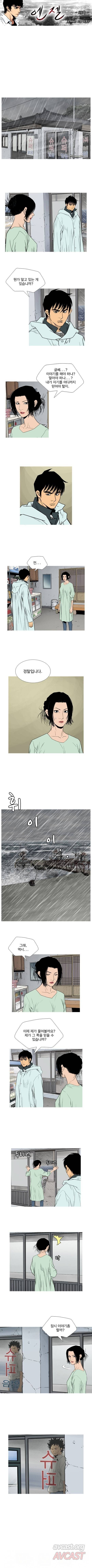 엔젤 69화 1