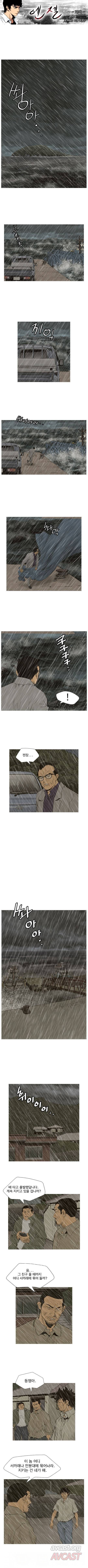 엔젤 79화 1