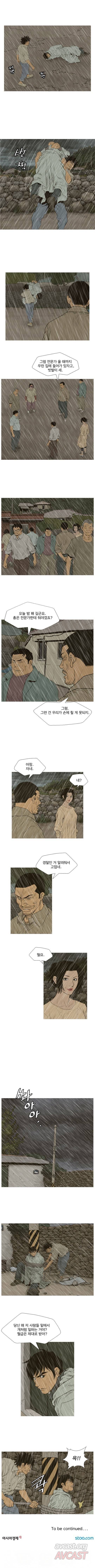 엔젤 79화 2