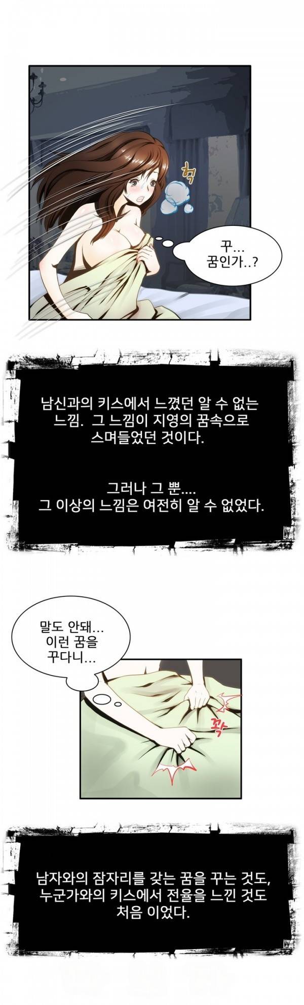 위험한 오디션 7화 2