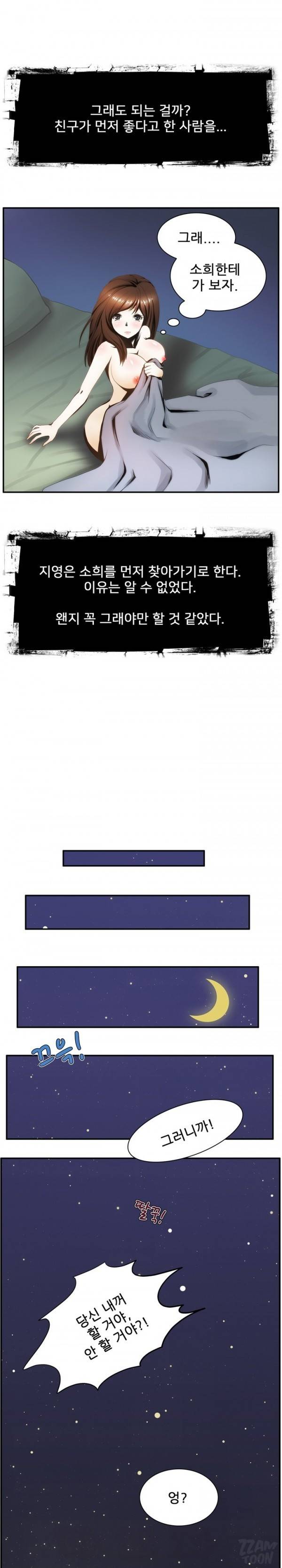위험한 오디션 7화 3