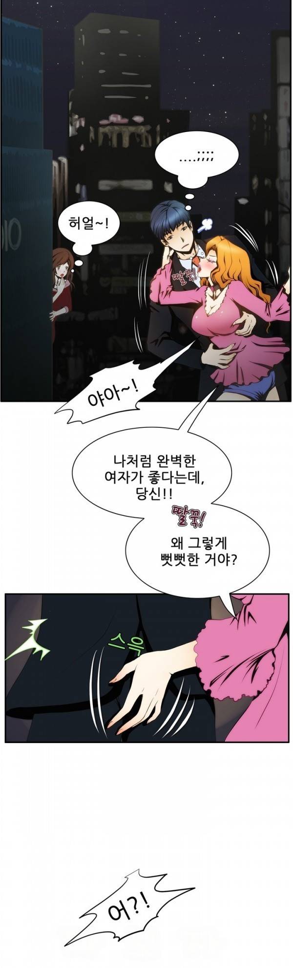 위험한 오디션 7화 4
