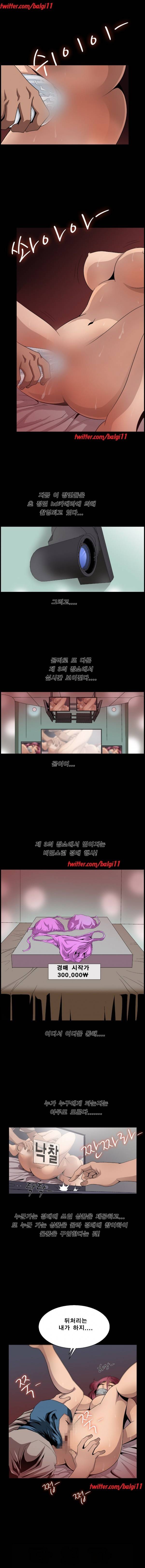 BJ납치사건 4화 3