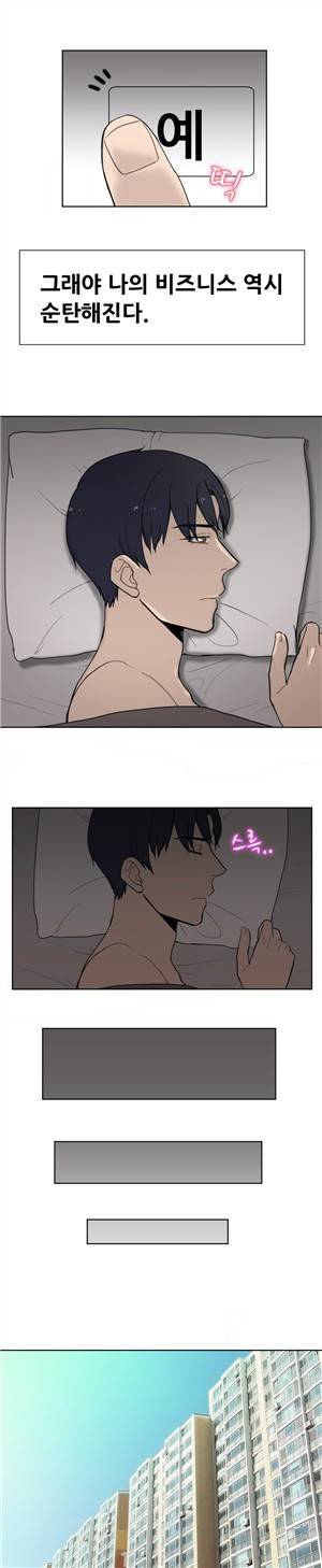 바람피는 가족 5화 5