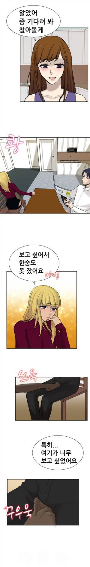 바람피는 가족 5화 9