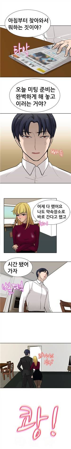 바람피는 가족 5화 10