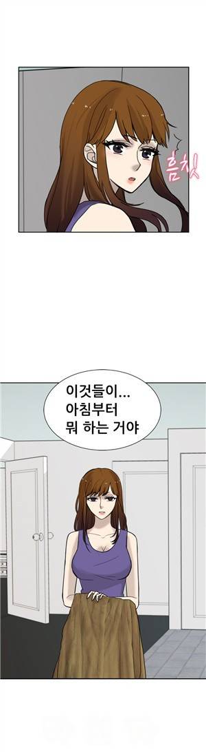 바람피는 가족 5화 11