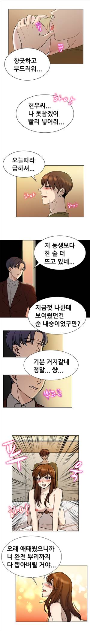 바람피는 가족 15화 4