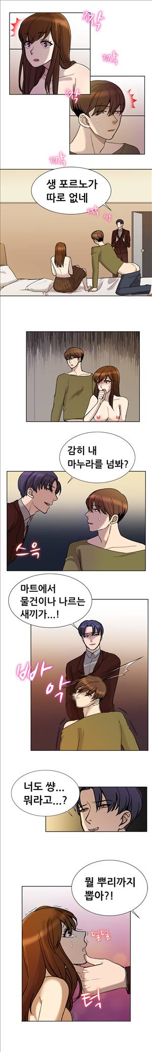 바람피는 가족 15화 6