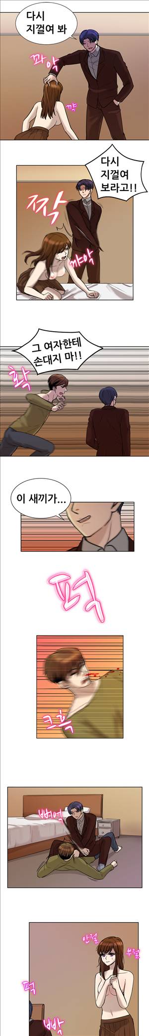 바람피는 가족 15화 7