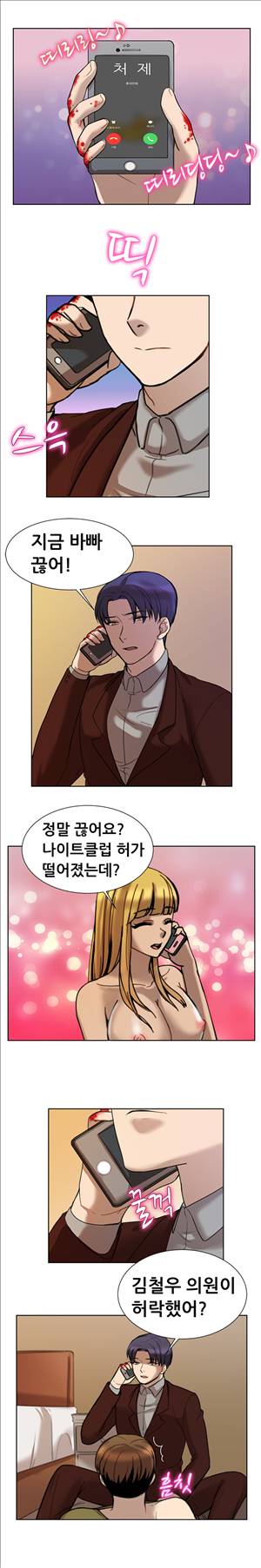 바람피는 가족 15화 9