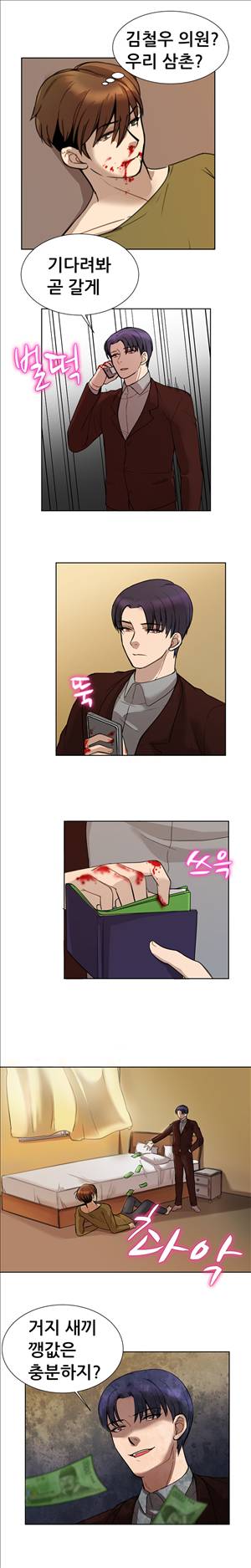 바람피는 가족 15화 10