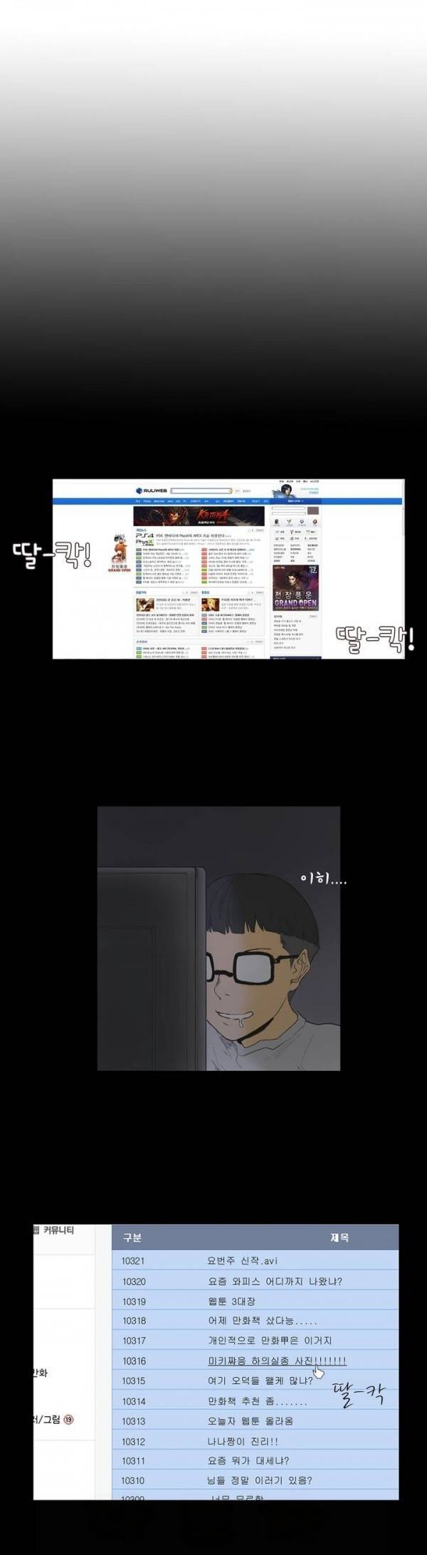 와디언 리그 프롤로그 1