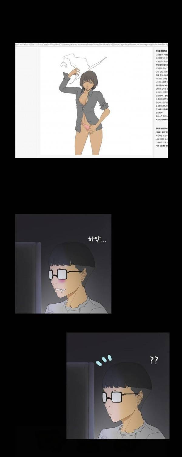 와디언 리그 프롤로그 2