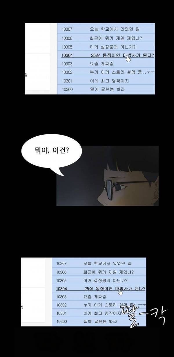 와디언 리그 프롤로그 3