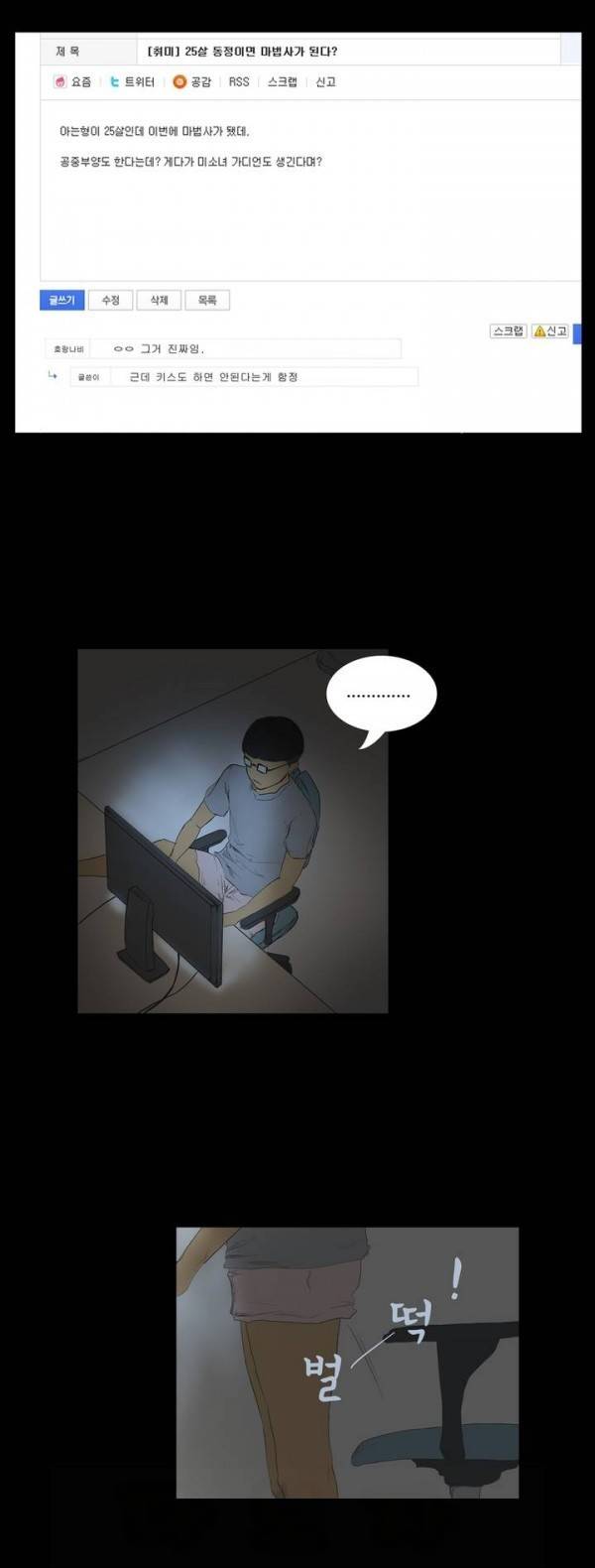 와디언 리그 프롤로그 4