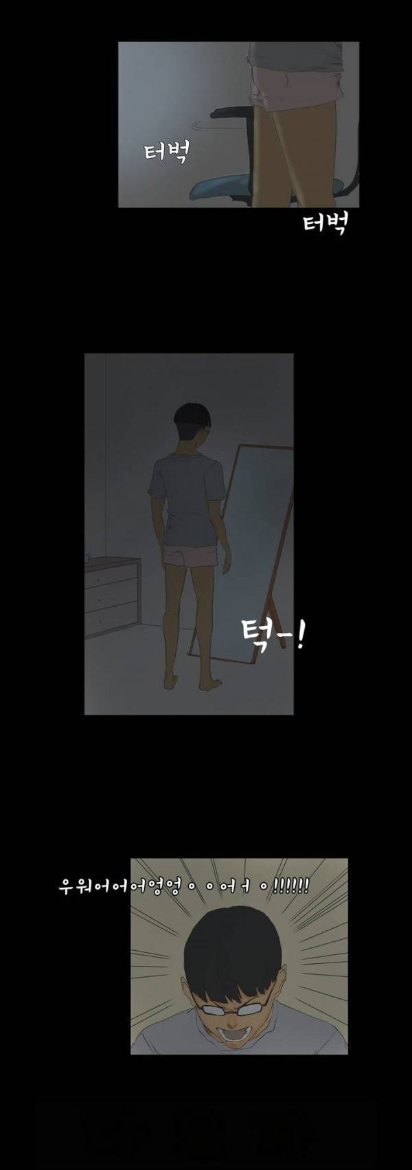 와디언 리그 프롤로그 5