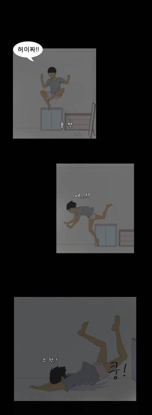 와디언 리그 프롤로그 6