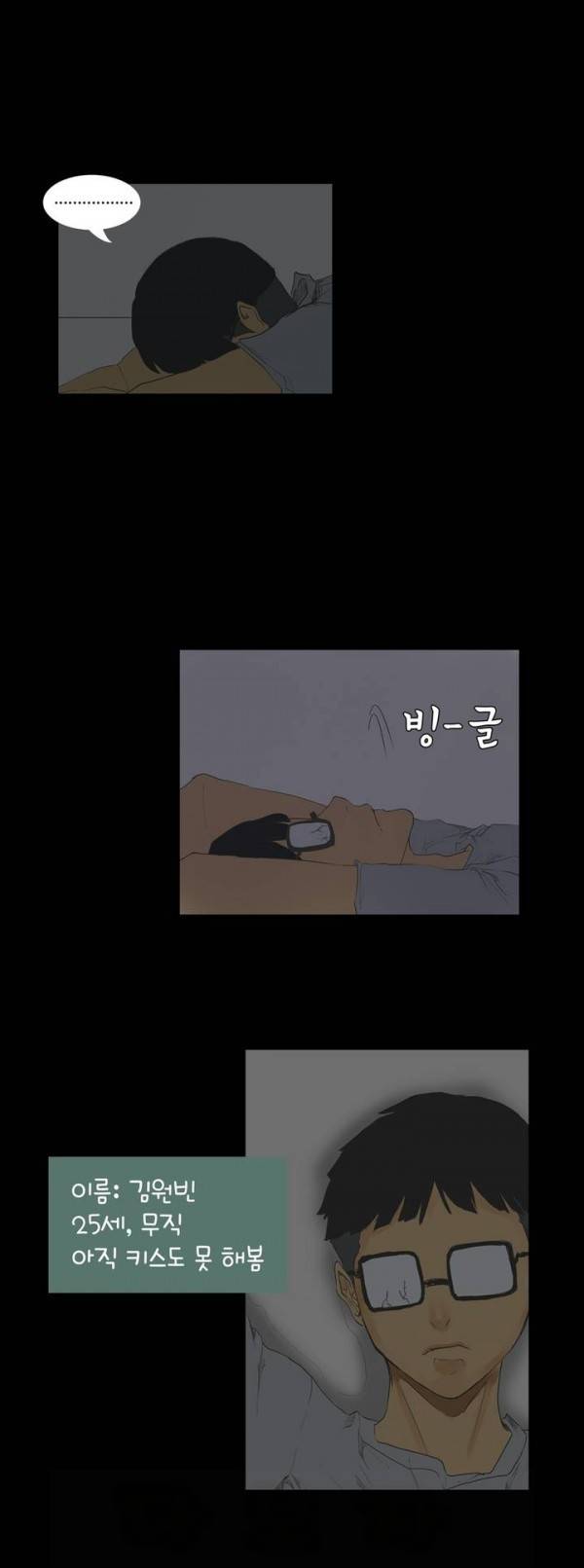 와디언 리그 프롤로그 7