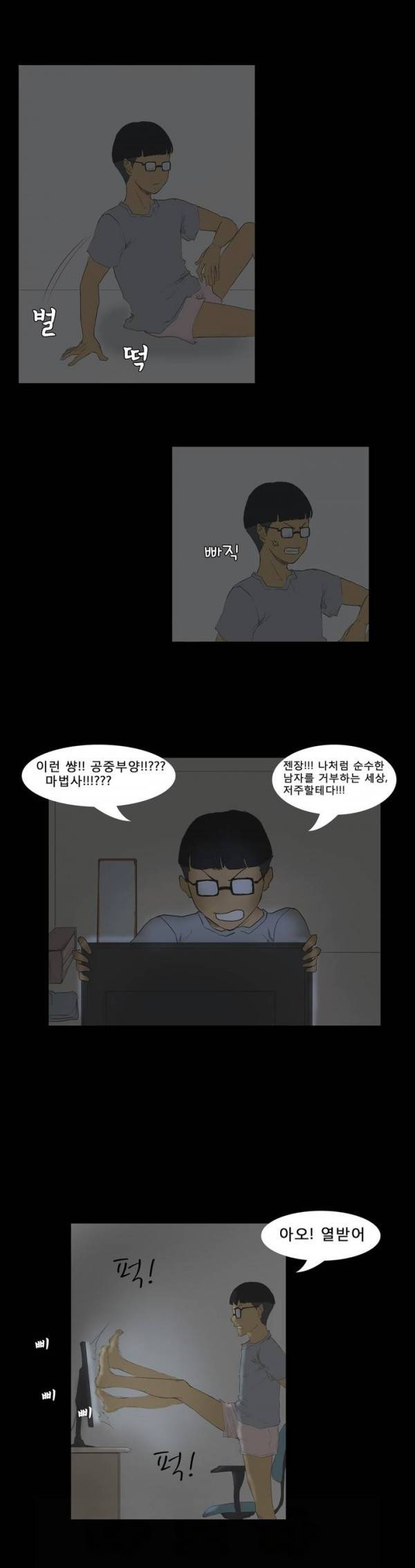 와디언 리그 프롤로그 8