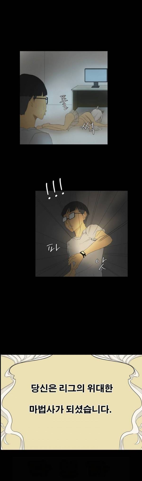 와디언 리그 프롤로그 14
