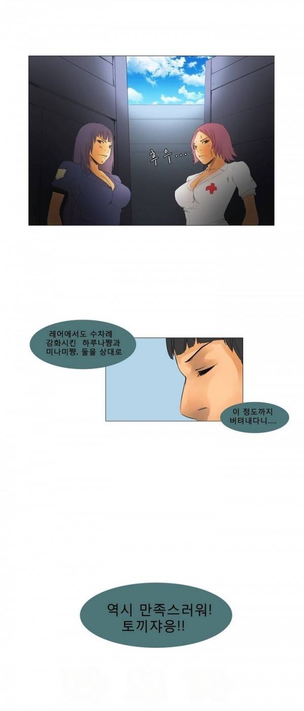 와디언 리그 5화 2