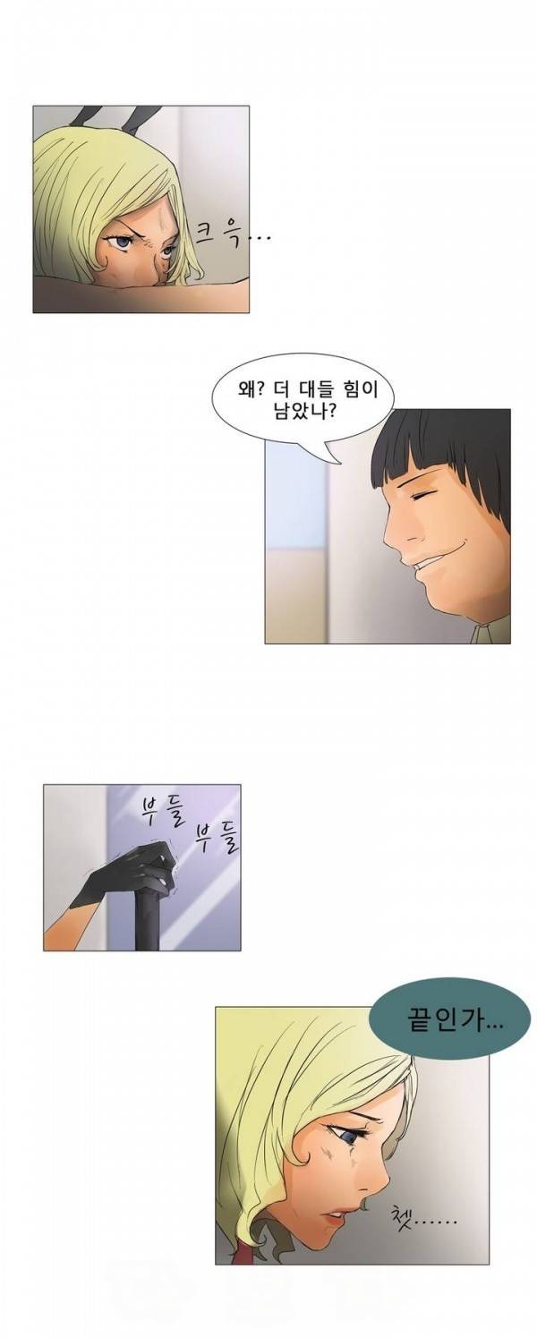 와디언 리그 5화 3