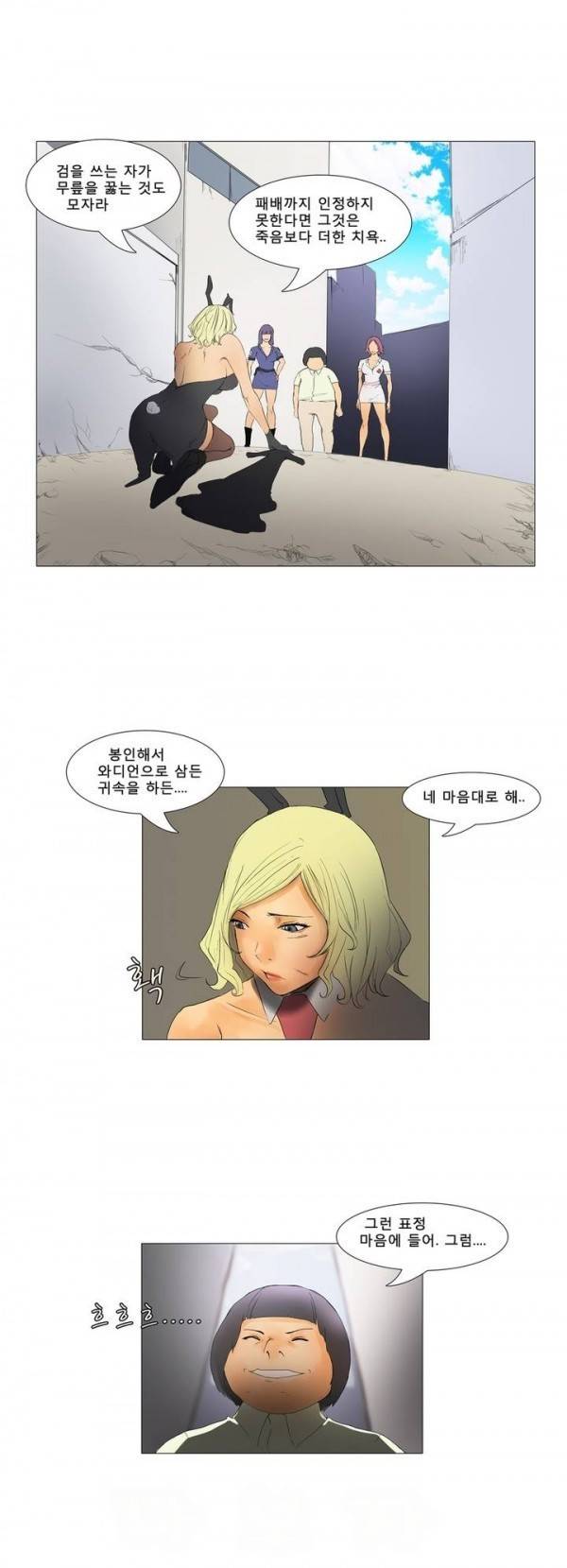 와디언 리그 5화 4