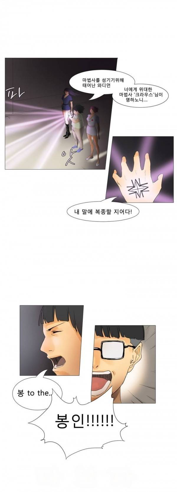 와디언 리그 5화 5