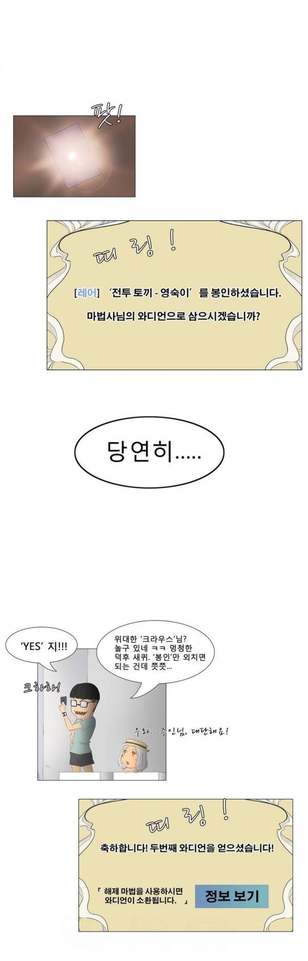 와디언 리그 5화 7
