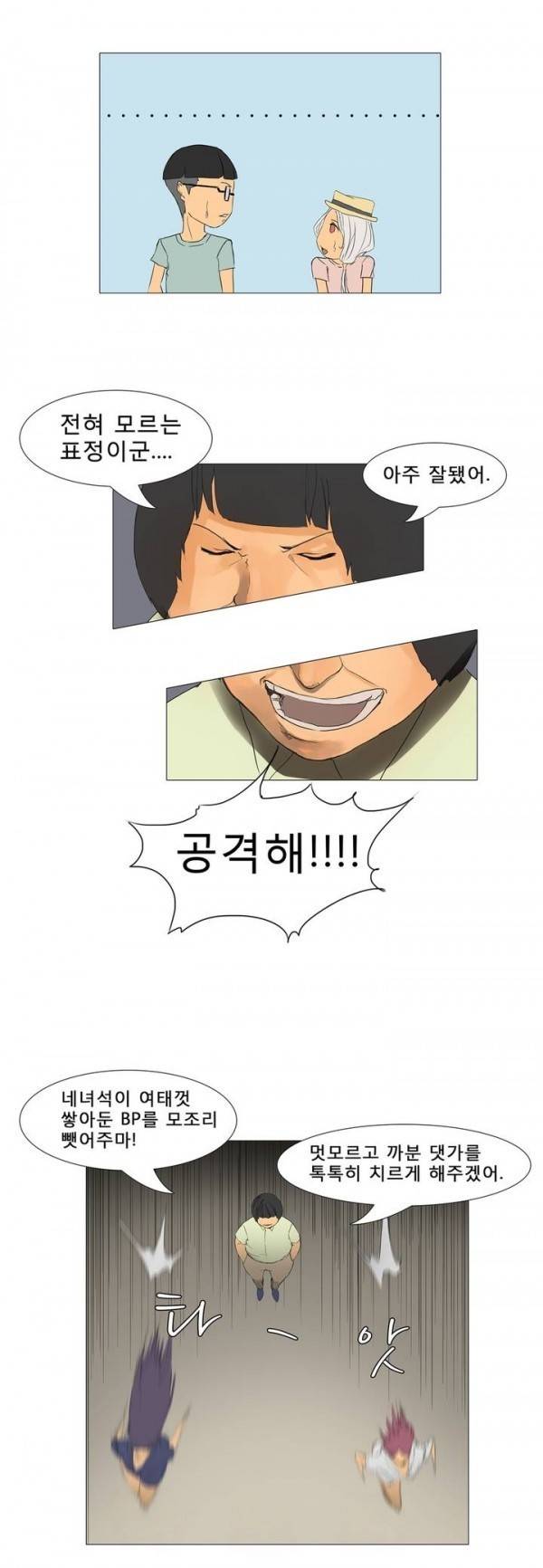 와디언 리그 5화 15